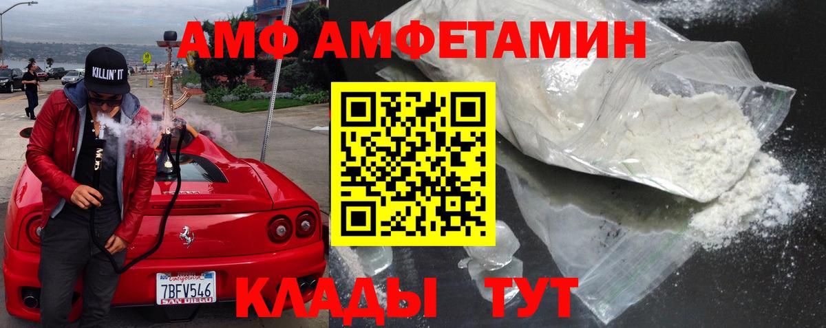 Amphetamine Premium  Вход с VPN  АМФЕТАМИН  Таганрог 
