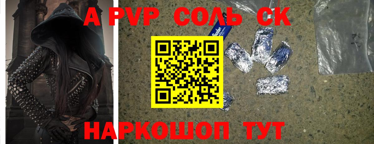 купить   Вход с VPN  Таганрог  A PVP  A-PVP СК КРИС  Alpha-PVP мука 