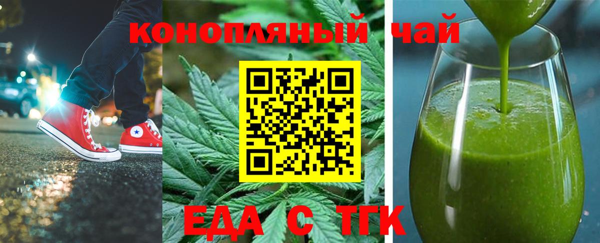 Cannafood конопля  Вход с VPN  Таганрог 
