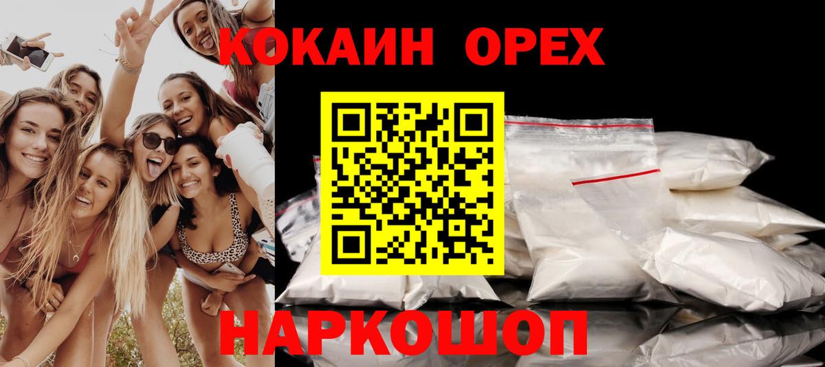 Таганрог  Кокаин 99%  Вход с VPN  КОКАИН Fish Scale 