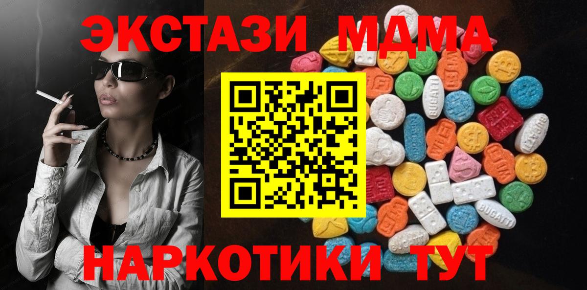 Экстази  МДМА  Вход с VPN  Таганрог  МЕТАДОН  Гашиш  Кокаин  Меф   ГАШИШ  МАРИХУАНА 