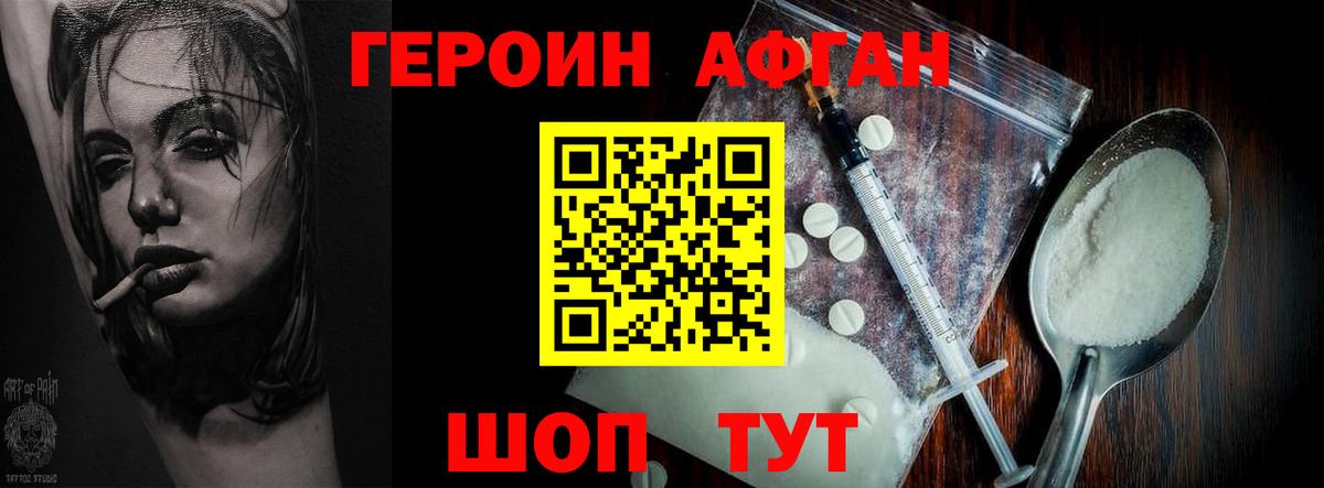 Героин герыч Таганрог