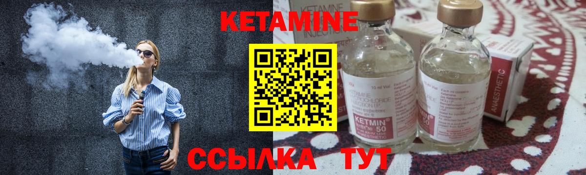 КЕТАМИН VHQ  Вход с VPN  Таганрог 