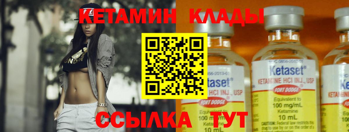 Кетамин VHQ Таганрог