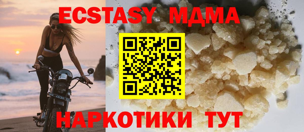 Таганрог  MDMA crystal  MDMA  Вход с VPN  MDMA кристаллы 