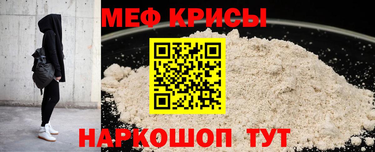 Меф мука Таганрог