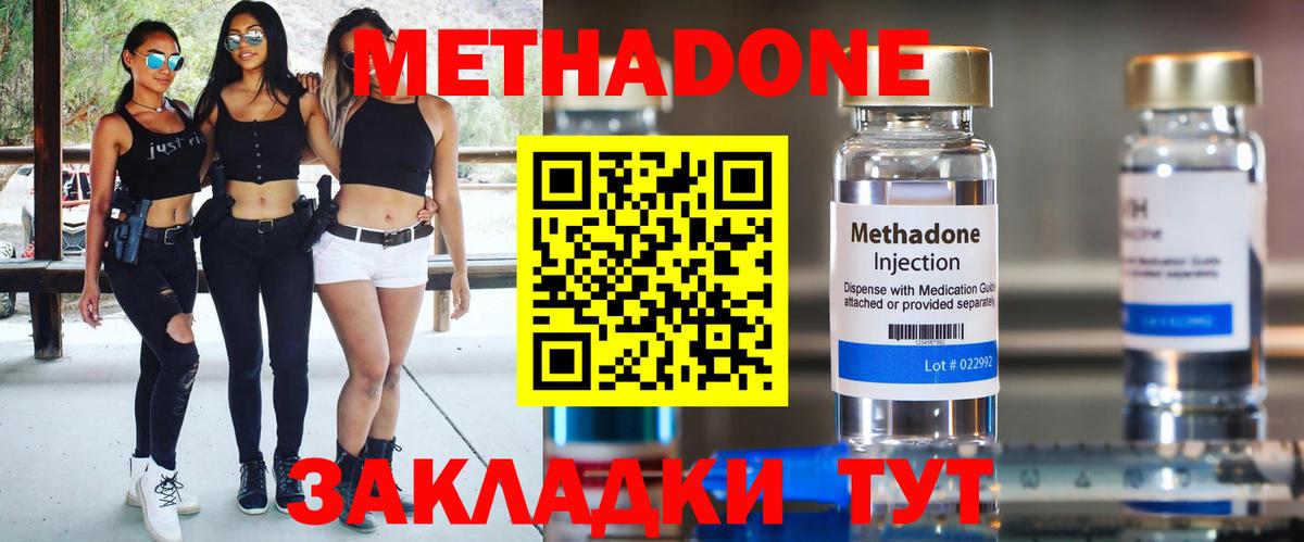 МЕТАДОН VHQ  Вход с VPN  Таганрог  МЕТАДОН белоснежный 