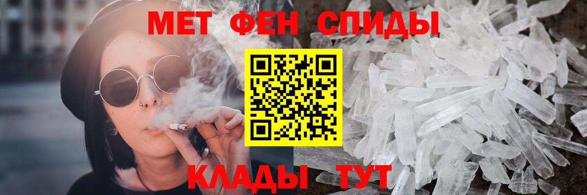 Таганрог  Первитин кристалл  Первитин  Вход с VPN 