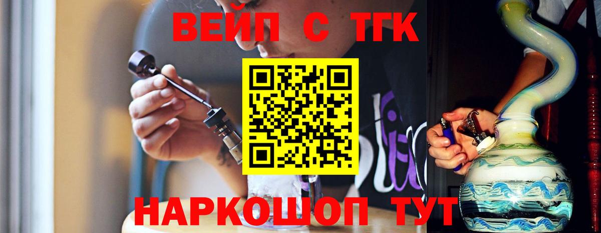 Таганрог  Дистиллят ТГК гашишное масло  Вход с VPN 
